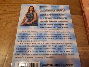 Uued raamatud 3tk vene keeles (2 foto / 3)