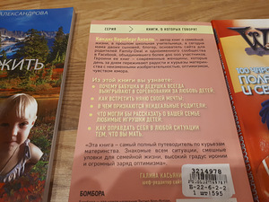 Uued raamatud 3tk vene keeles (3 foto / 3)