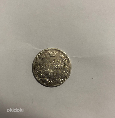 4 серебряные монеты (фото #4)