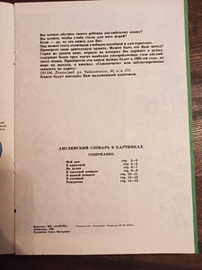 Raamatud 2 tk (4 foto / 5)
