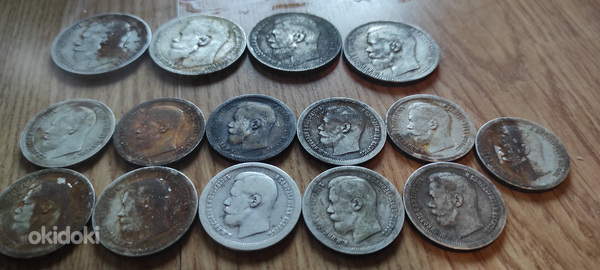 1896-1899 Серебряные монеты (фото #1)