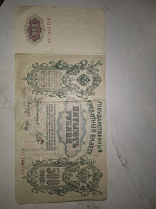 Venemaa paberraha 1912. aasta (2 foto / 2)