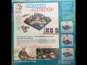 Uus lauamäng 1 mängijale "Operation Interception" (2 foto / 4)