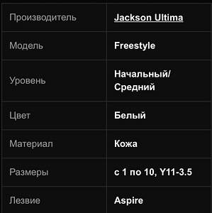 Freestyle iluuisud, suurus 30 (С13,5) (6 foto / 7)