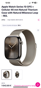 Apple Watch Series 10 Natural Titanium 46 mm