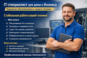Arvutiabi, veebisaidid, seadmete seadistamine, serverid (1 foto / 1)