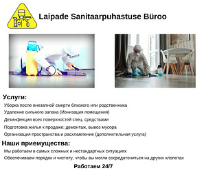 Laipade Sanitaarpuhastuse Büroo (1 foto / 1)