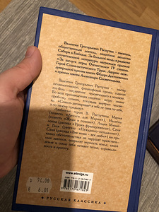 Raamat – Valentin Rasputin – ela ja mäleta (3 foto / 4)