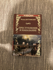 Fjodor Dostojevski - Kuritöö ja karistus (1 foto / 4)