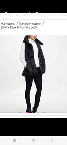 Dkny vest L
