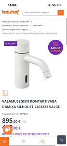 Damixa Silhiet puutevaba segisti (3 foto / 3)