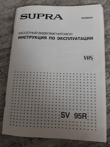 Videomagnetofon Supra SV 95R (3 foto / 3)