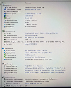 Acer Nitro V 15, Ryzen 7, 16 ГБ, 1 ТБ, NVIDIA GeForce RTX 4060 (3 фото из 4)