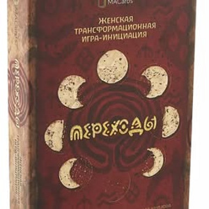 Naiste transformatsioonimäng «Переходы» (1 foto / 5)