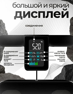 Smart-põrandakaalud elektroonilised terviseanalüsaator (1 foto / 7)