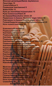 Депиляция (4 фото из 4)
