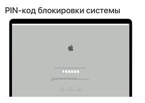 Установка, восстановление, macOS на i Mac, MacBook, iPhone, (4 фото из 10)