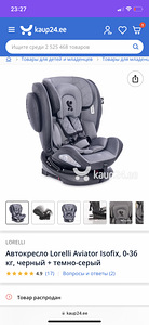 Автокресло Lorelli Aviator Isofix (1 foto / 5)