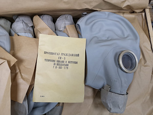 Vintage gaasimask GP-5 (hoidlast) (3 foto / 4)