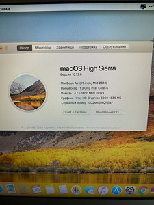 MacBook Air 2013 (9 фото из 9)