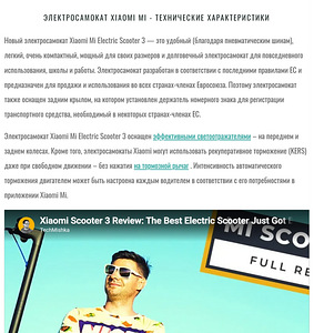 Elektritõukeratas XIAOMI MI ELECTRIC SCOOTER 3 (6 foto / 7)