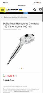 Душевая лейка HANSGROHE (1 фото из 2)