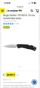 Gerber Nuga (1 foto / 1)