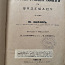 1890 sõnaraamat (foto #1)