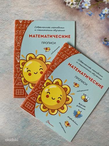 Lastele raamatud vene keeles (foto #6)
