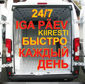 Transport, kolimisteenused, utiliseerimine, laadijad 24/7 (4 foto / 10)