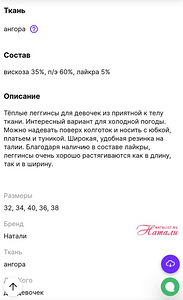 Новые лосины/штаны для девочки, 128 размер (3 фото из 3)