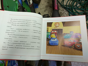 Детская книга (3 фото из 3)