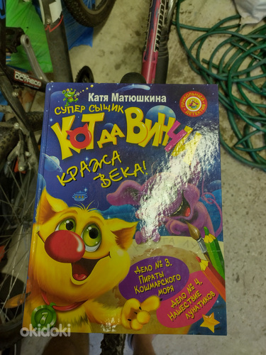 Laste raamat