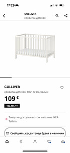 Mähkimislaud + võrevoodi IKEA (4 foto / 8)