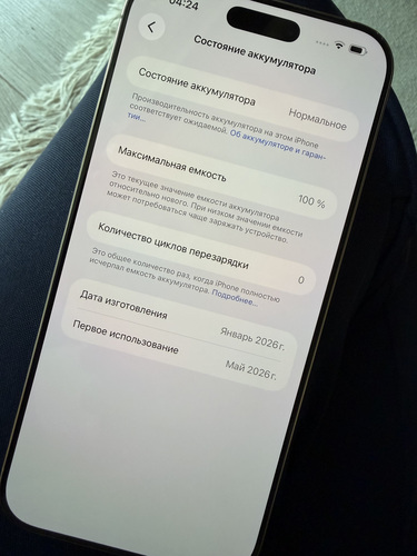 iPhone 16 Pro Max 256GB