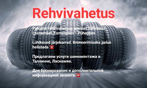 Rehvivahetus (1 foto / 1)