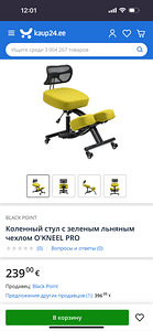 Ортопедический Коленный Стул (3 фото из 3)