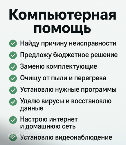 IT специалист