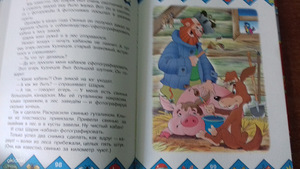 Uus suur raamat (1 foto / 3)