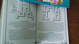 Новые кроссворды 2 шт. (2 фото из 3)