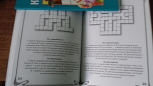 Новые кроссворды 2 шт. (3 фото из 3)