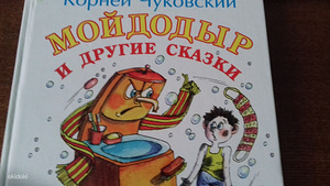 Большая книга (2 фото из 3)