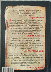"Девятый спас" А .Брусникин (2 фото из 2)