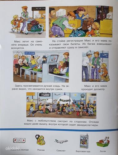 Raamatud lastele / wimmelbuch (uus) (foto #2)