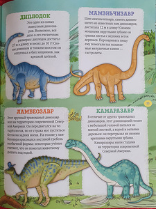 Kleebistega wimmelbuch Dinosaurused / lasteraamatud (8 foto / 8)