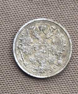 15 kopikat 1915. aasta VS (Venemaa, Nikolai II) Hõbe (2 foto / 2)