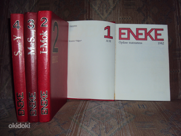 ENEKE 1-4 (фото #2)