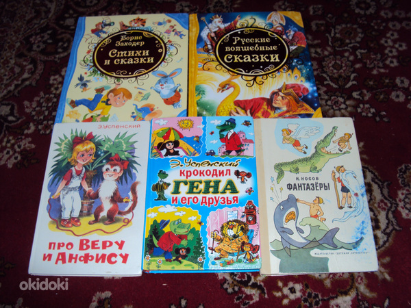 Детские книги