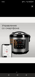 Мультиварка с дистанционным управлением со смартфона (1 фото из 6)