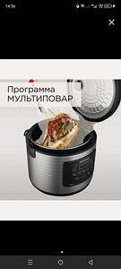 Мультиварка с дистанционным управлением со смартфона (4 фото из 6)
